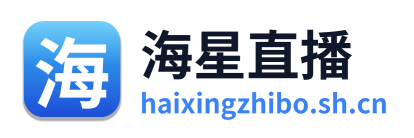 海星直播